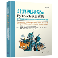 正版新书]计算机视觉与PyTorch项目实战 基于深度学习框架的端到