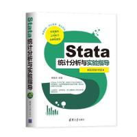 正版新书]Stata统计分析与实验指导(视频教学版)杨维忠978730254