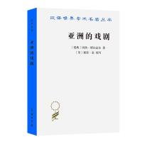 正版新书]亚洲的戏剧:南亚国家贫困问题研究[瑞典]冈纳·缪尔达