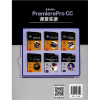 正版新书]Adobe PremierePro CC课堂实录黄浣尘编9787302578543