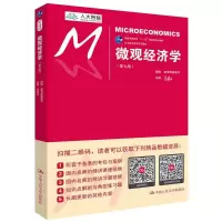 正版新书]微观经济学(第7版)高鸿业9787300252575