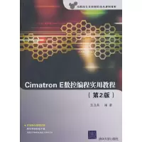 正版新书]CimatronE数控编程实用教程(第2版)王卫兵.97873022393