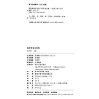正版新书]茶资源综合利用 梁月荣 著作 大中专文科专业法律梁月