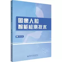 正版新书]图像人脸智能检测技术齐悦 著9787560674667