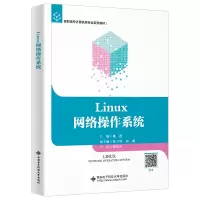 正版新书]Linux网络操作系统(高职)魏迎9787560658360