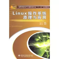 正版新书]Linux操作系统原理与应用张玲 编著9787560622279