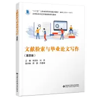 正版新书]高频电子线路与技能实训胡方 编9787560673486