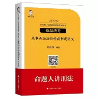 正版新书]民事诉讼法与仲裁制度讲义吴志伟编9787562088561