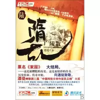 正版新书]隋乱陆:广陵散酒徒9787807554356