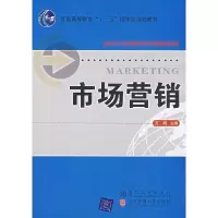 正版新书]市场营销万晓9787810829878