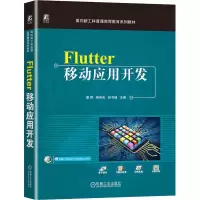 正版新书]Flutter移动应用开发夏辉 杨伟吉 张书峰 主编97871