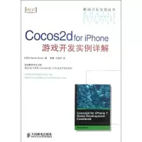 正版新书]Cocos2d for iPhone游戏开发实例详解Burba97871152946