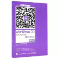 正版新书]AFTER EFFECTS CS6影视后期制作与栏目包装(微课版)/王