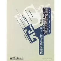 正版新书]研究方法论杜晖9787121103520