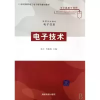 正版新书]高等学校教材·电子信息:电子技术林红,周鑫霞 编9787