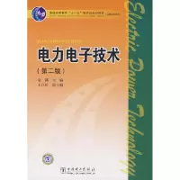 正版新书]电力电子技术(第二版)袁燕9787508381404