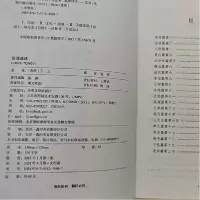 正版新书]国学经典巨著--论语通译孔丘9787511238887