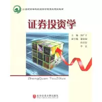 正版新书]证券投资学焦广才9787512102705
