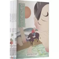 正版新书]诗词有音乐(1-4)槿岚著9787512140684