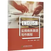 正版新书]实用商务英语写作教程梅利霞9787512130173