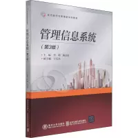 正版新书]管理信息系统(第3版)李明9787512144415