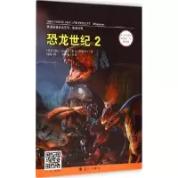 正版新书]恐龙世纪:小学中高年级至初1年级适用(2)Libby97875