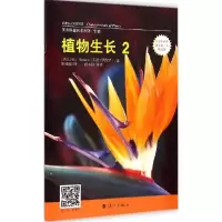 正版新书]植物生长:小学中高年级至初1年级适用(2)Libby97875