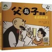 正版新书]父子画像(德)埃·奥·卜劳恩9787554025697