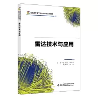 正版新书]雷达技术与应用王抗美9787560665887