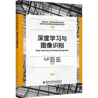 正版新书]深度学习与图像识别胡建华9787560663388