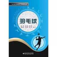 正版新书]羽毛球吕小峰9787560637686