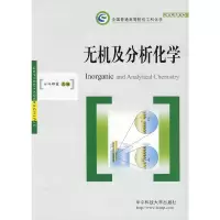 正版新书]无机及分析化学冯辉霞9787560948003