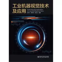 正版新书]工业机器视觉技术及应用刘秀平 景军锋 张凯兵97875606