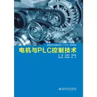 正版新书]电机与PLC控制技术(高职)王皓天9787560652214