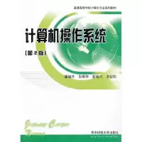 正版新书]计算机操作系统谢旭升,朱明华,张练兴,李宏伟 著97875