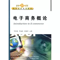 正版新书]电子商务概论李晓燕9787560613536