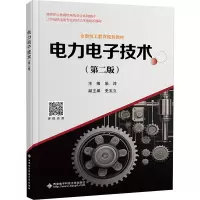 正版新书]电力电子技术(第二版)耿淬 编9787560674407