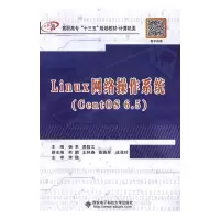 正版新书]LINUX网络操作系统(CENTOS6.5)/杨幸/高职杨幸 著97875