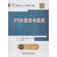 正版新书]PTN技术与应用赵婧哲9787560649467