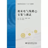 正版新书]机床电气线路的安装与调试李小龙9787560654911