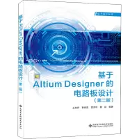 正版新书]基于Altium Designer的电路板设计(第2版)王加祥978756