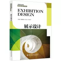 正版新书]展示设计殷绪顺9787560661674