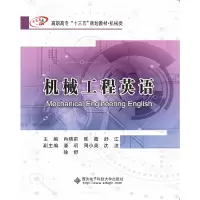 正版新书]机械工程英语冉晓莉9787560655499