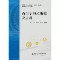 正版新书]西门子PLC编程及应用彭庆丽9787560654652