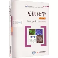 正版新书]无机化学(第3版)周德凤,刘婧靖9787568083348