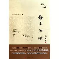 正版新书]静水流深赵万里9787010092973