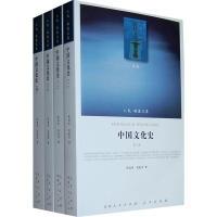 正版新书]中国文化史(一二三四)(J)—(文化类)(人民联盟