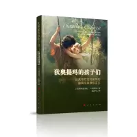 正版新书]狄奥提玛的孩子们:从莱布尼茨到莱辛的德国审美理性主