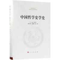 正版新书]中国哲学史学史柴文华9787010191621