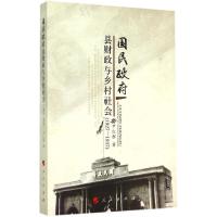 正版新书]国民政府县财政与乡村社会(1927-1937)尹红群978701014